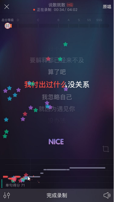 唱吧APP一键修音功能使用讲解