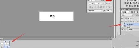 ps制作动画的操作流程