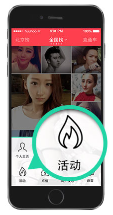 在演唱汇中参加活动的方法