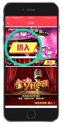 在演唱汇中参加活动的方法