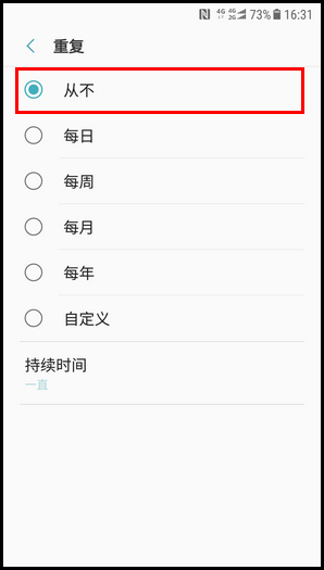 三星W2018在日历中添加事件的操作流程