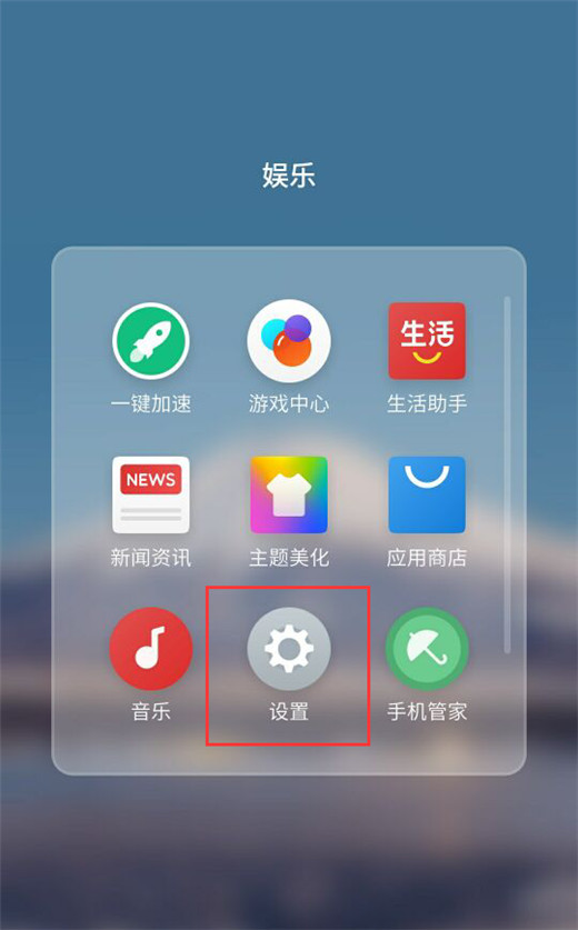 在魅族16中设置通知亮屏的方法介绍
