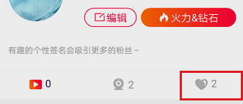 火山小视频APP查看观看记录的操作流程