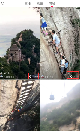 火山小视频APP查看同城的操作流程