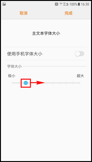 三星W2018设置信息字体大小的操作流程