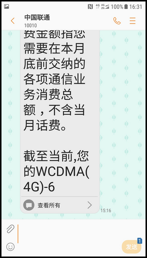 三星W2018设置信息字体大小的操作流程