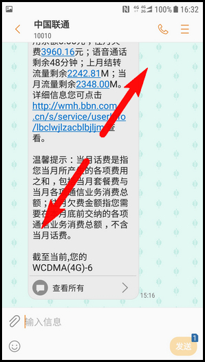 三星W2018设置信息字体大小的操作流程