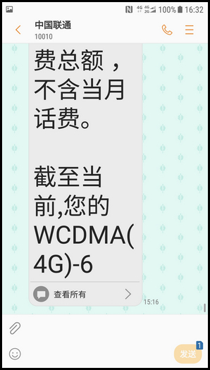 三星W2018设置信息字体大小的操作流程