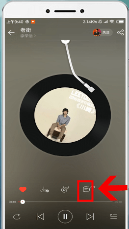 网易云音乐APP查找评论的基础操作