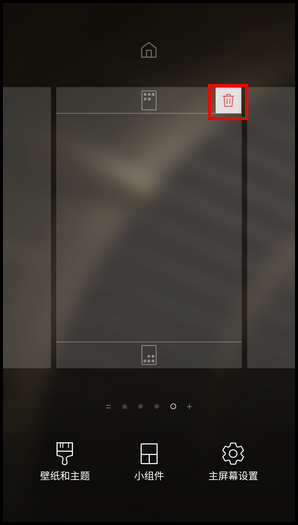 三星W2018添加主屏页面的简单步骤