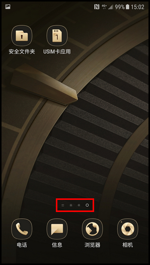 三星W2018添加主屏页面的简单步骤