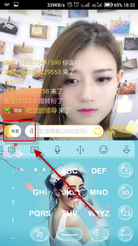 在来疯直播APP里发送弹幕的简单操作