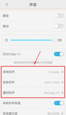 在vivo x23中设置手机铃声的图文教程