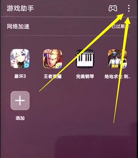 在荣耀8x中打开4d震感的图文教程