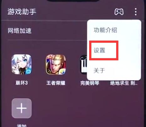 在荣耀8x中打开4d震感的图文教程