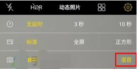在vivo x23中设置语音拍照的详细步骤