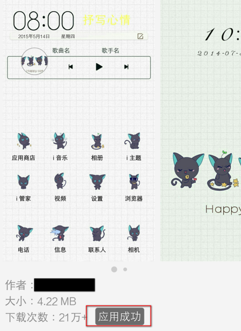 在vivo X23中设置手机换主题的详细步骤