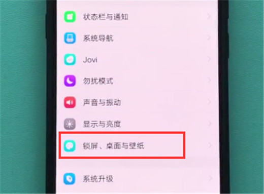 在vivox23中设置息屏显示时间的简单教程