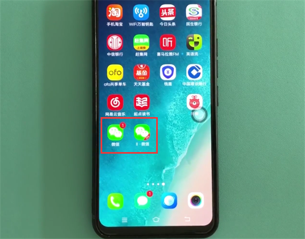 在vivo X23中进行双开微信的步骤介绍