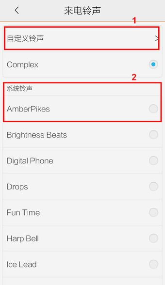 在vivo z1中设置手机铃声的方法介绍
