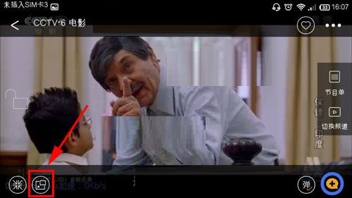 风云直播设置小屏幕播放视频的图文操作