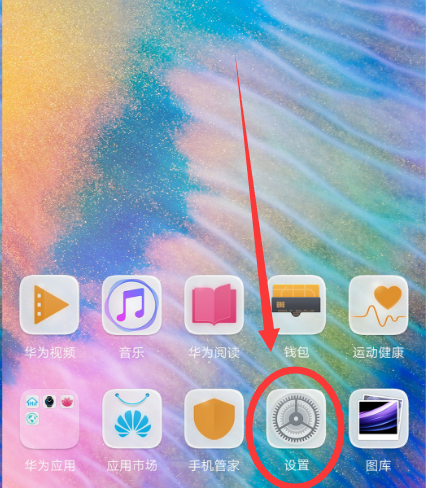 在华为麦芒7中关闭指示灯的方法介绍
