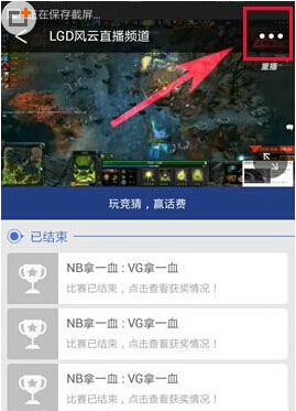 风云直播APP收藏视频的操作流程