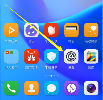 在荣耀畅玩8C中设置锁屏显示微信消息的具体讲解