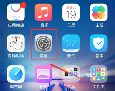 在vivo x23中打开个人热点的方法介绍