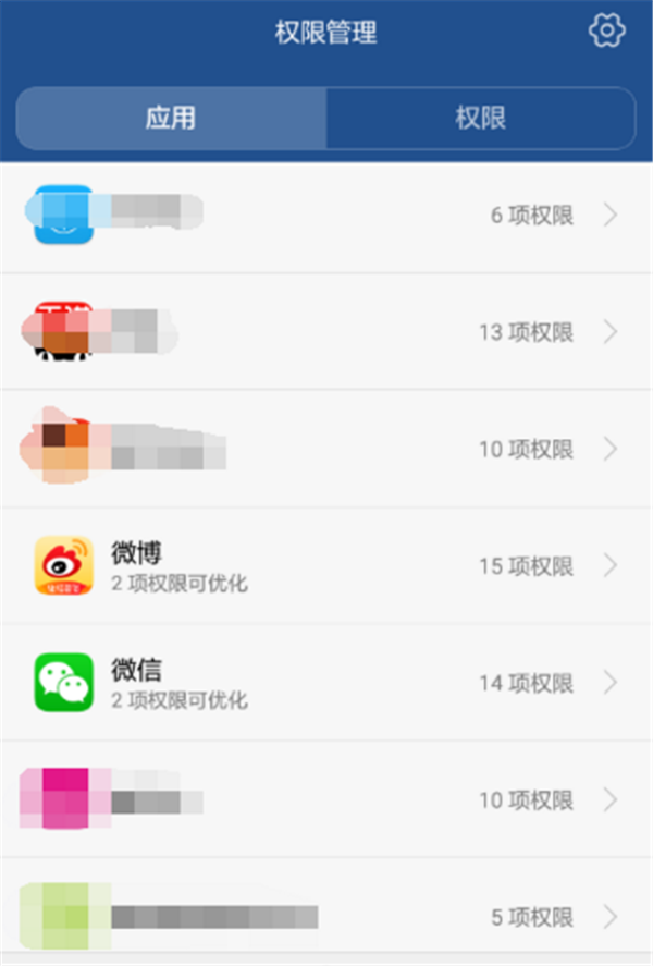 在华为麦芒7中设置应用权限的方法介绍