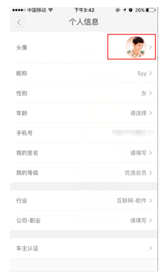 在滴滴出行APP中修改头像的图文教程