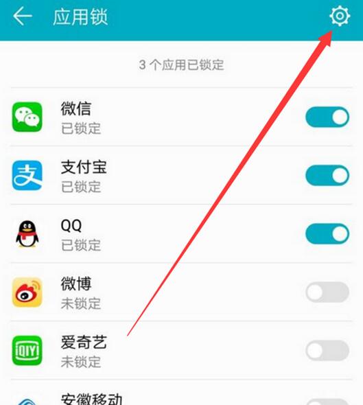 在荣耀8xmax中设置应用锁的图文教程