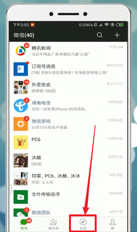 在微信朋友圈中回复别人的具体操作