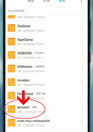 微信下载的文件保存位置讲述