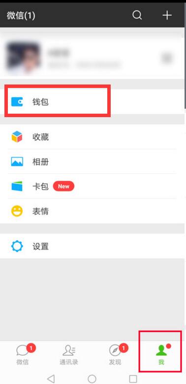 在华为nova3中设置微信指纹支付的详细步骤