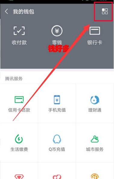 在华为nova3中设置微信指纹支付的详细步骤