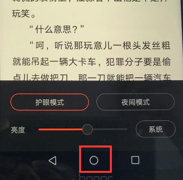 在荣耀8x中使用返回键的方法介绍