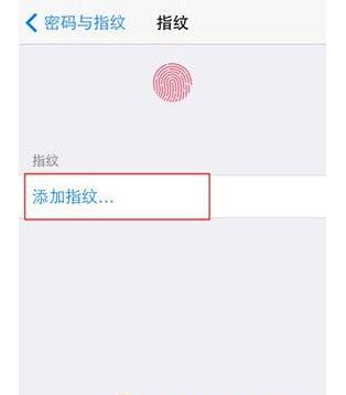 在iPhone xr中设置指纹识别的图文教程