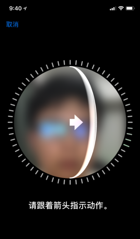 在iPhone xr中设置人脸识别的步骤介绍