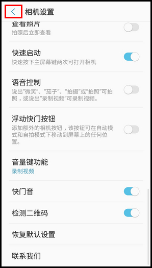 三星W2018设置按音量键录制视频的方法