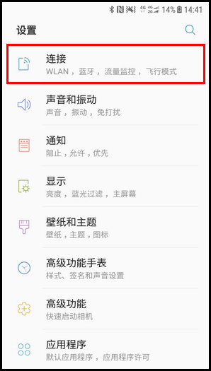 三星W2018打开手机可见性的操作方法