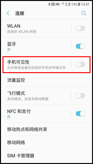 三星W2018打开手机可见性的操作方法