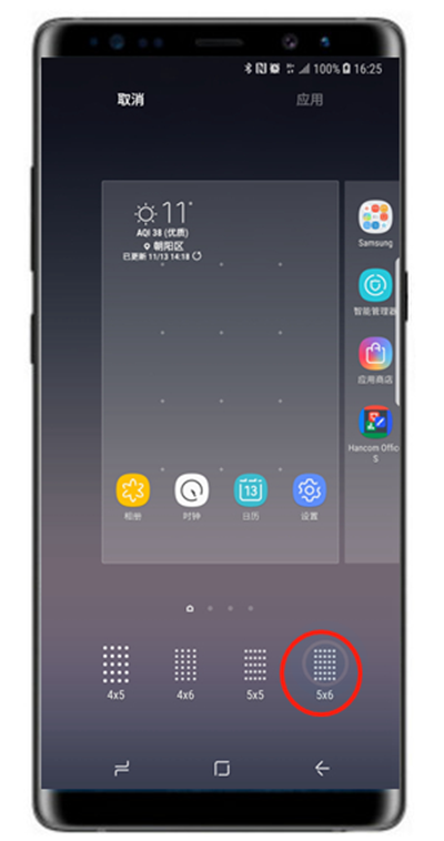 在三星note8中修改应用图标的具体步骤