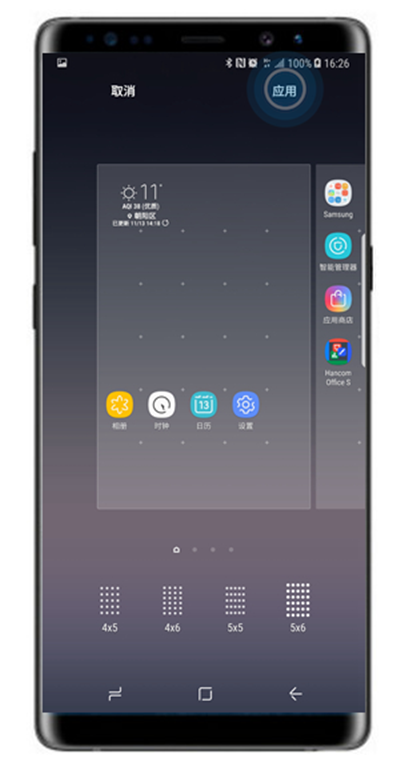 在三星note8中修改应用图标的具体步骤