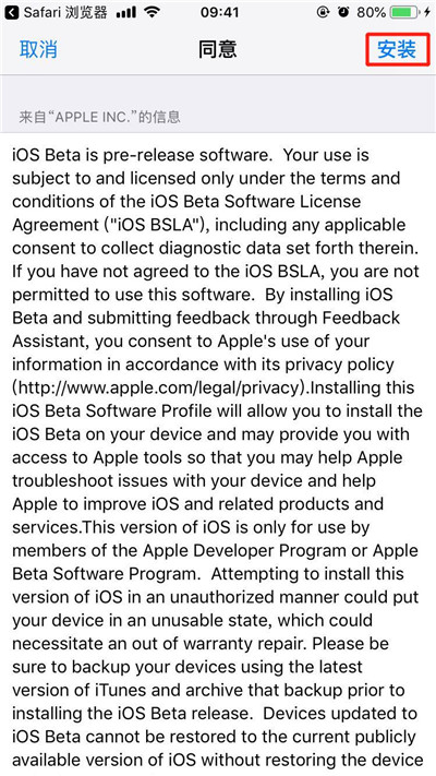 ios12.1beta3描述文件下载位置分享