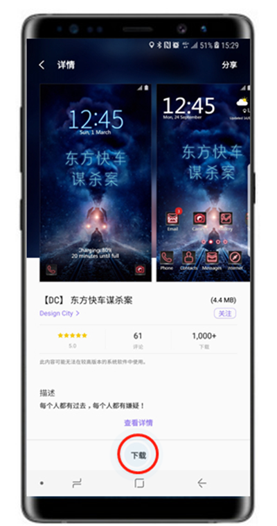 在三星note8中更换主题的图文教程