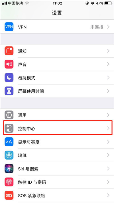 iphonexs进行录屏的操作教程
