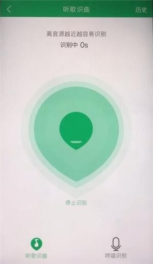 QQ音乐app中使用听歌识曲功能的具体方法
