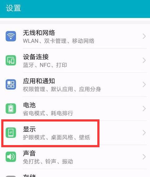 荣耀8x隐藏应用程序的详细操作