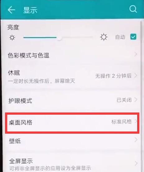 荣耀8x隐藏应用程序的详细操作